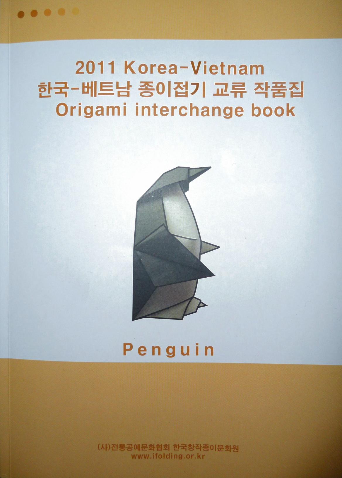 2011 Korea-Vietnam 한국-베트남 종이접기 교류 작품집 Origami interchange book : page 50.